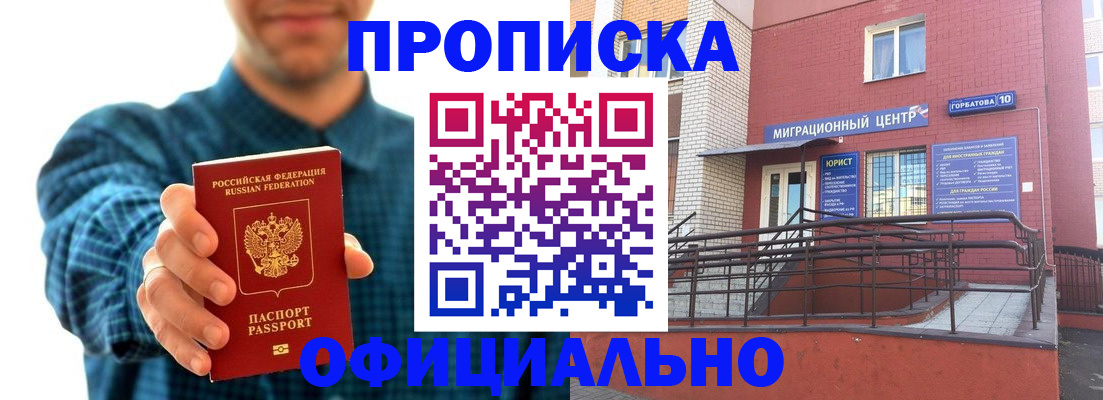 временная регистрация в квартире в Камчатской области