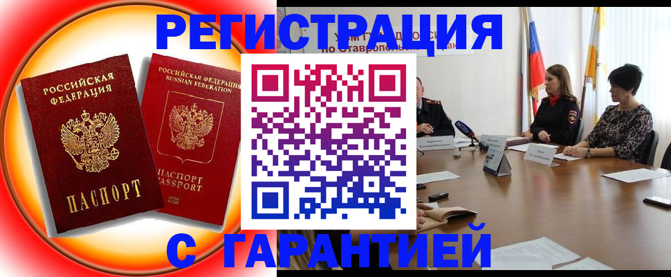 миграционный учет в Камчатской области