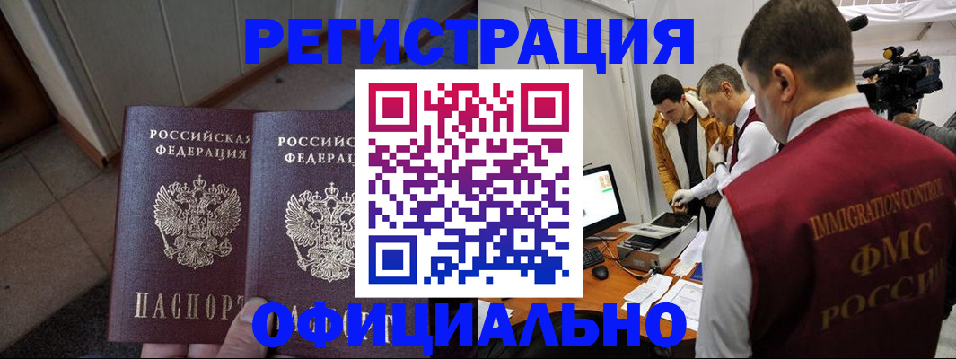временная регистрация 2025 в Камчатской области