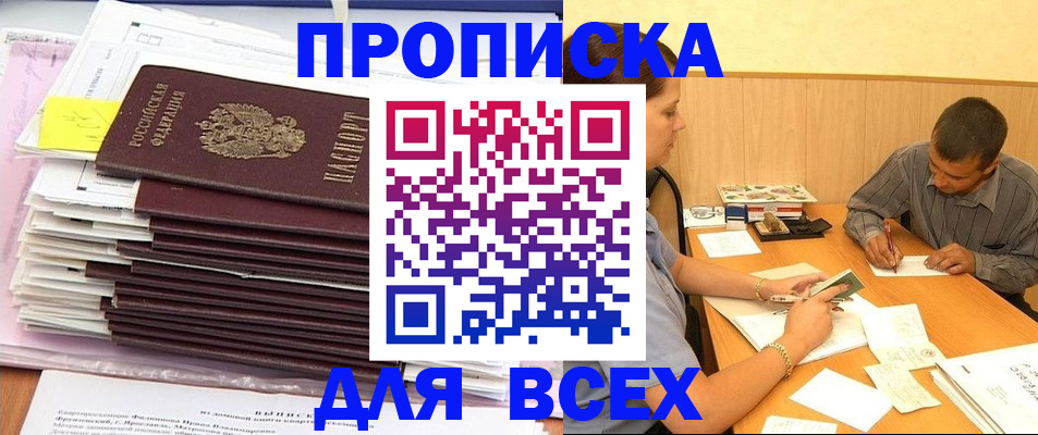 прописка иностранных граждан в Камчатской области