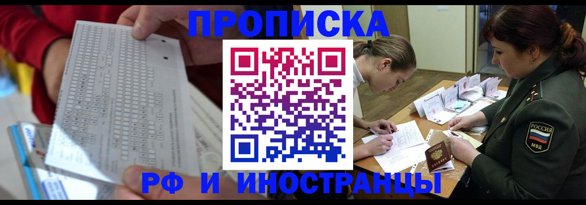 прописка для военкомата в Камчатской области