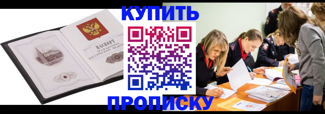 временная регистрация недорого в Камчатской области